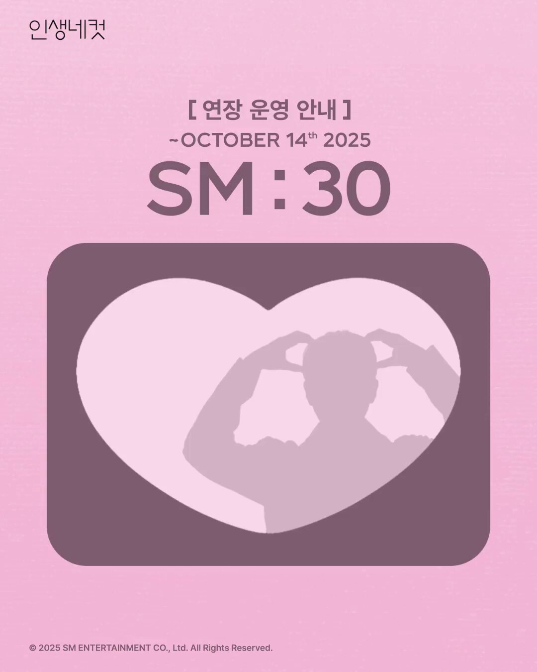 smtown写真集 SMTOWN LIVE 2024 SMCU PALACE @TOKYO」開催決定！ おなじみの