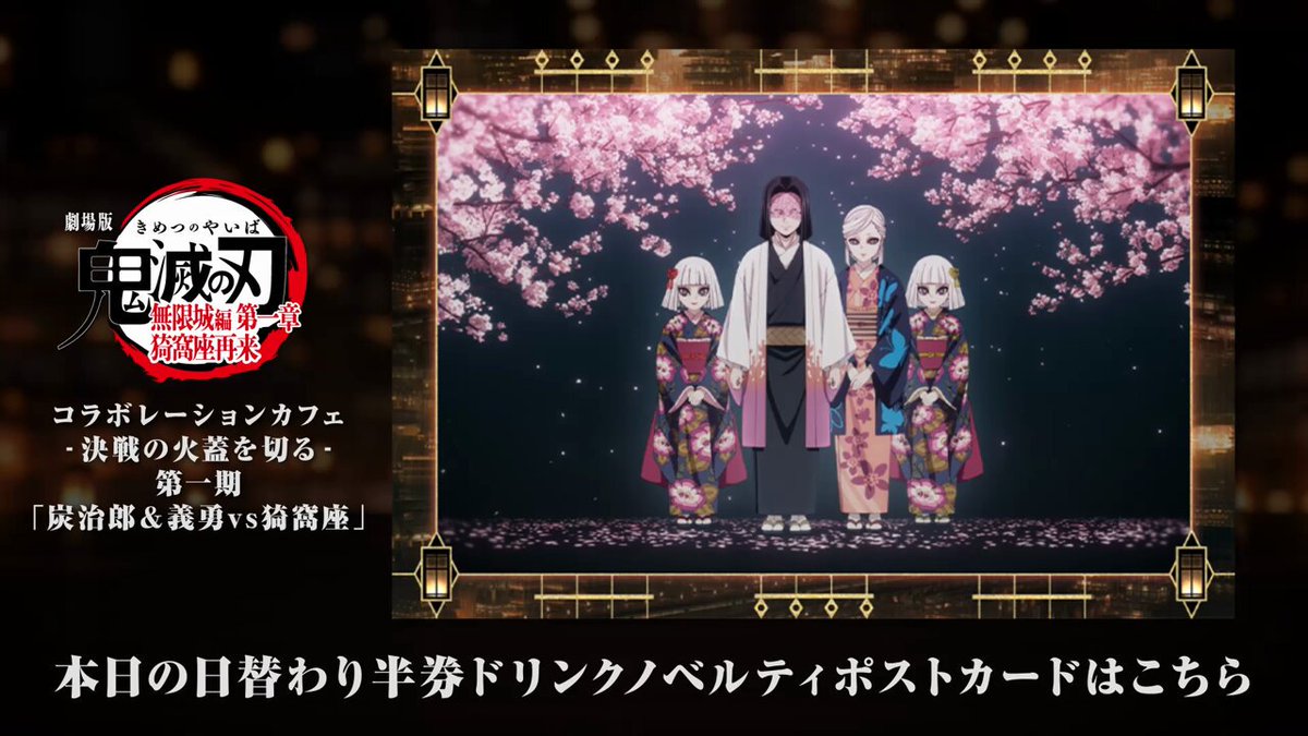 Free! 半券キャンペーン ポストカード ufotable Cafe TO GO on X: 