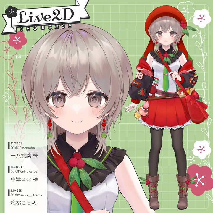 小梅様 梅桃こうめ🌸🐶Live2Dモデラー (@Yusura__Koume) / Posts / X