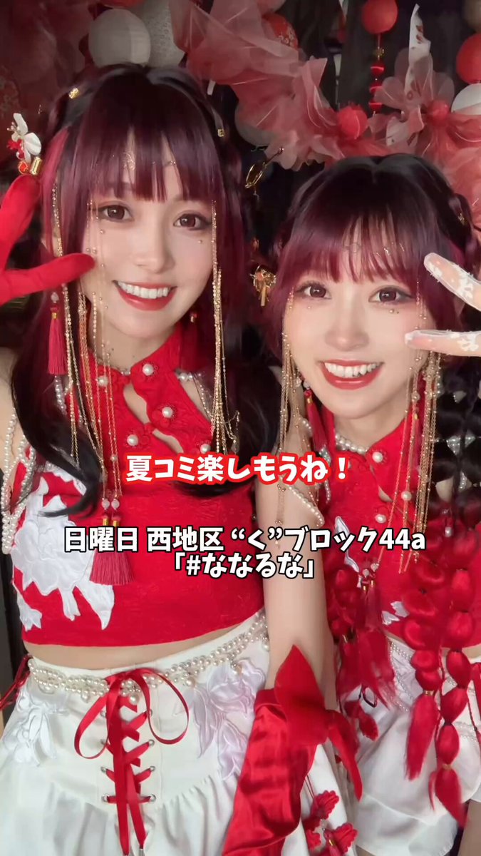 るな♡ページ ななるな - البحث / X