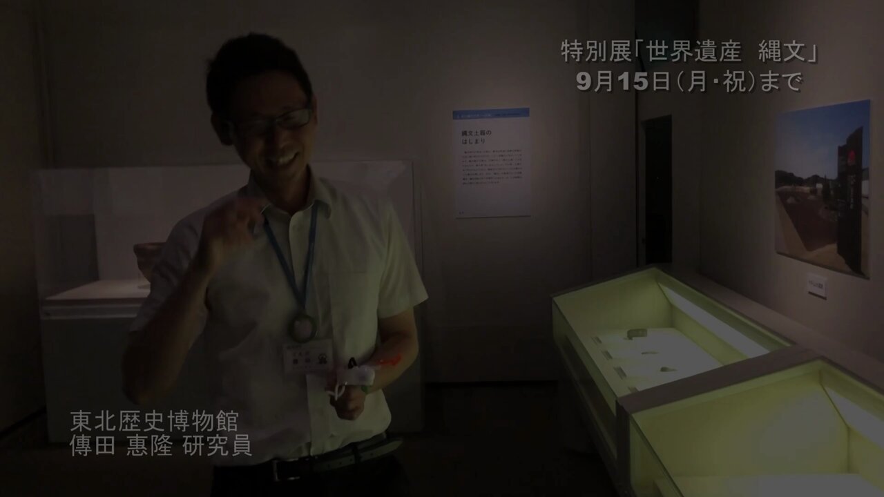 東北歴史博物館 on X: 