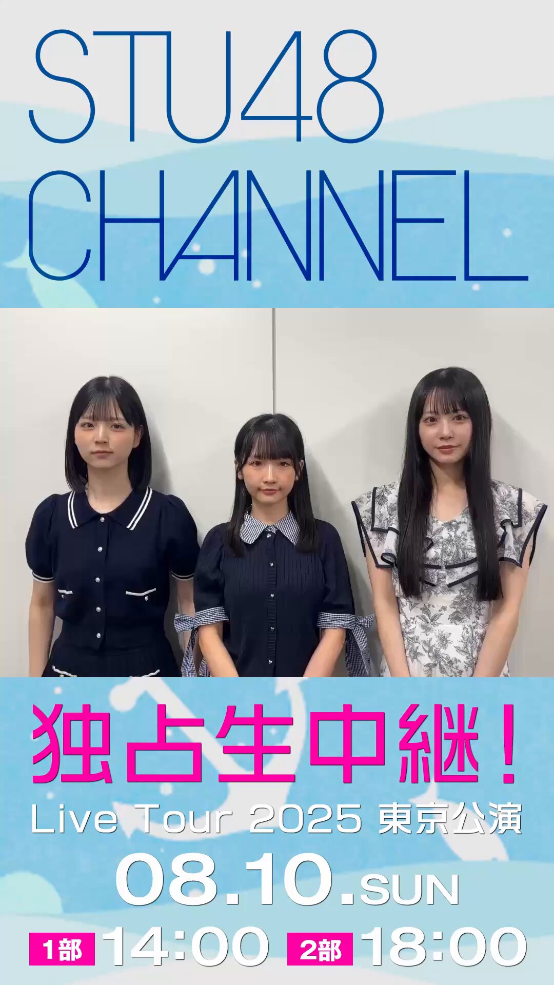 STU48 on X: 