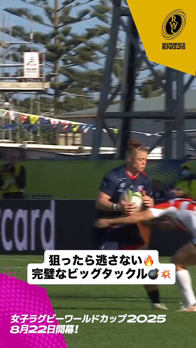 ラグビーワールドカップ™ (@rugbyworldcupjp) / X