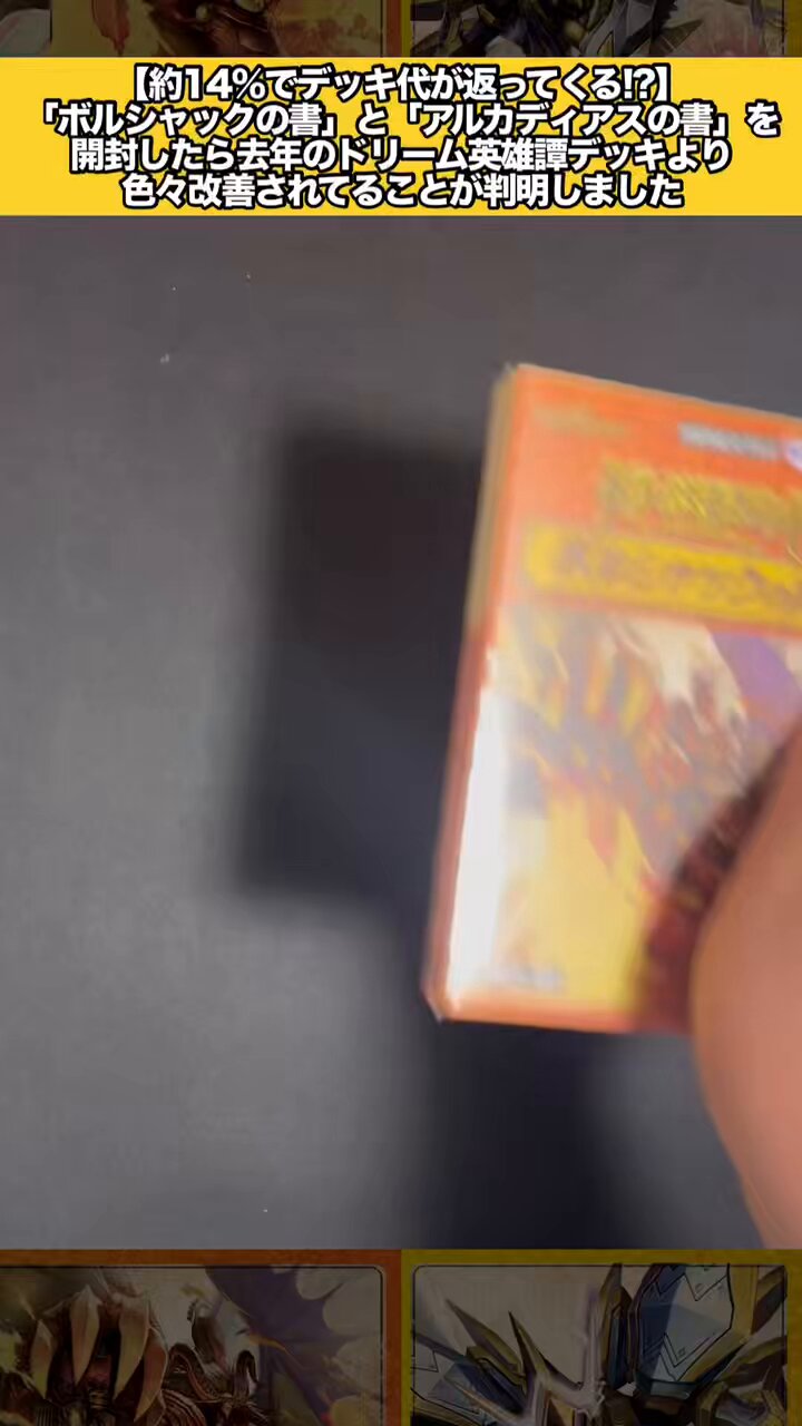 4個セット 未開封 アルカディアスの書 ボルシャックの書各2個 4個セット 未開封 アルカディアスの書 ボルシャックの書各2個