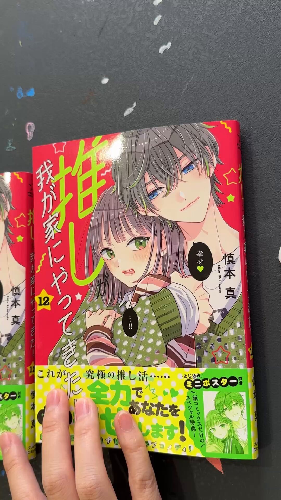 慎本真-SS manga diary- on X: 