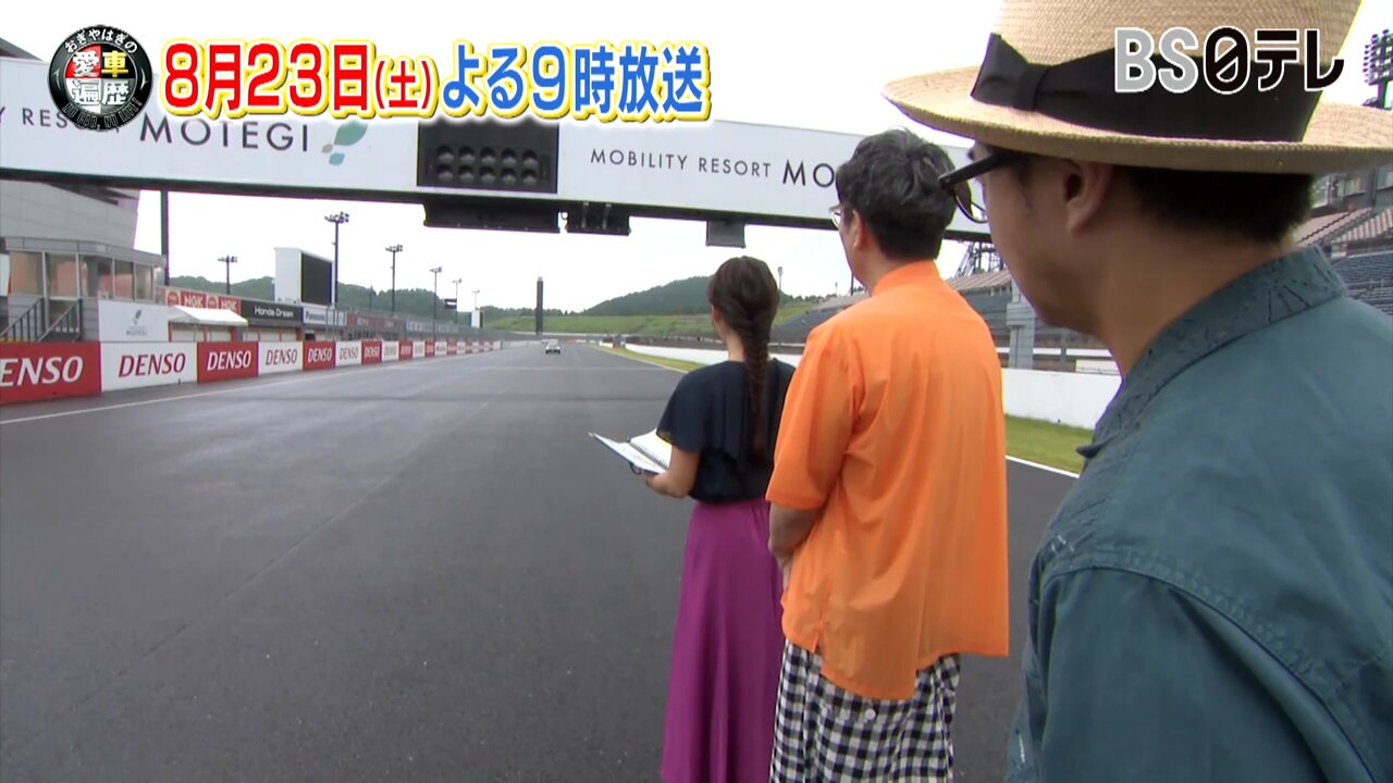 よさこいとしきページ BS日テレ【おぎやはぎの愛車遍歴】PR on X: 