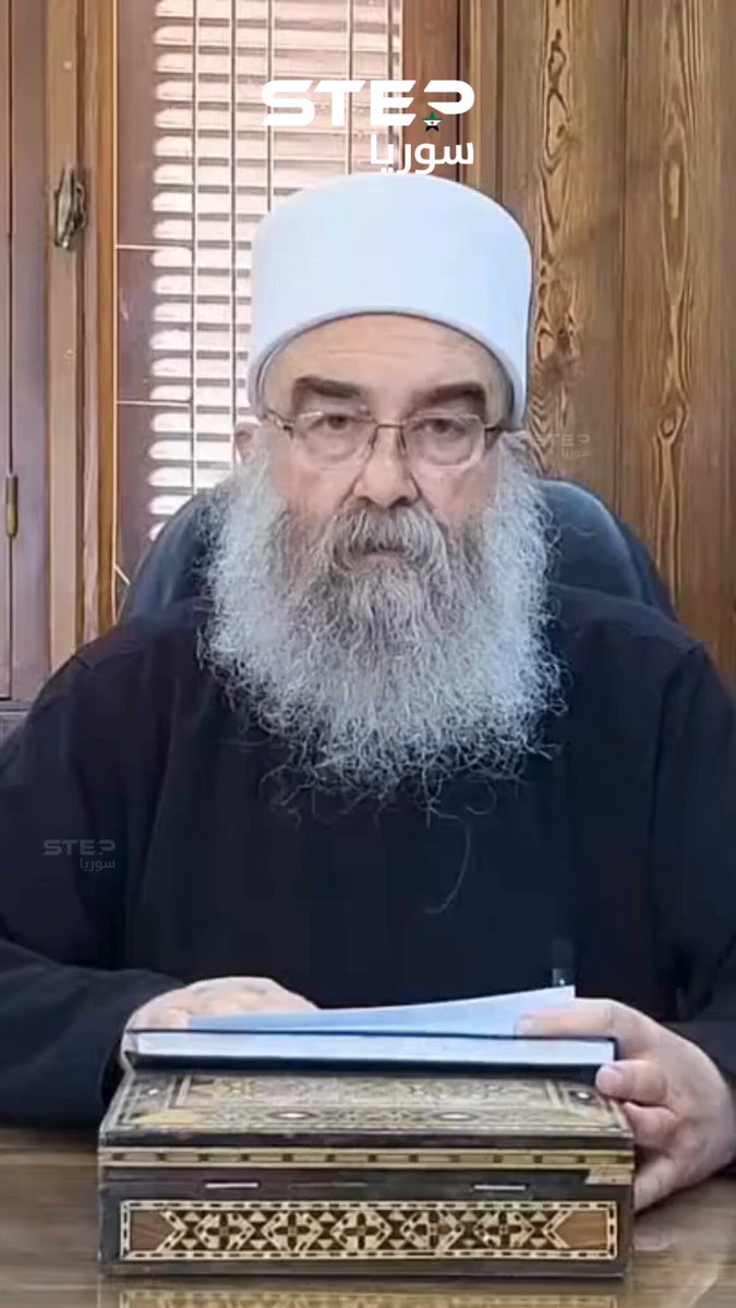 النار أصبحت لغة الحكم وإبادة ممنهجة تعيشها السويداء .. بيان مصور جديد للشيخ حكمت الهجري يطالب فيه بتحقيق ومحاكمات دولية 