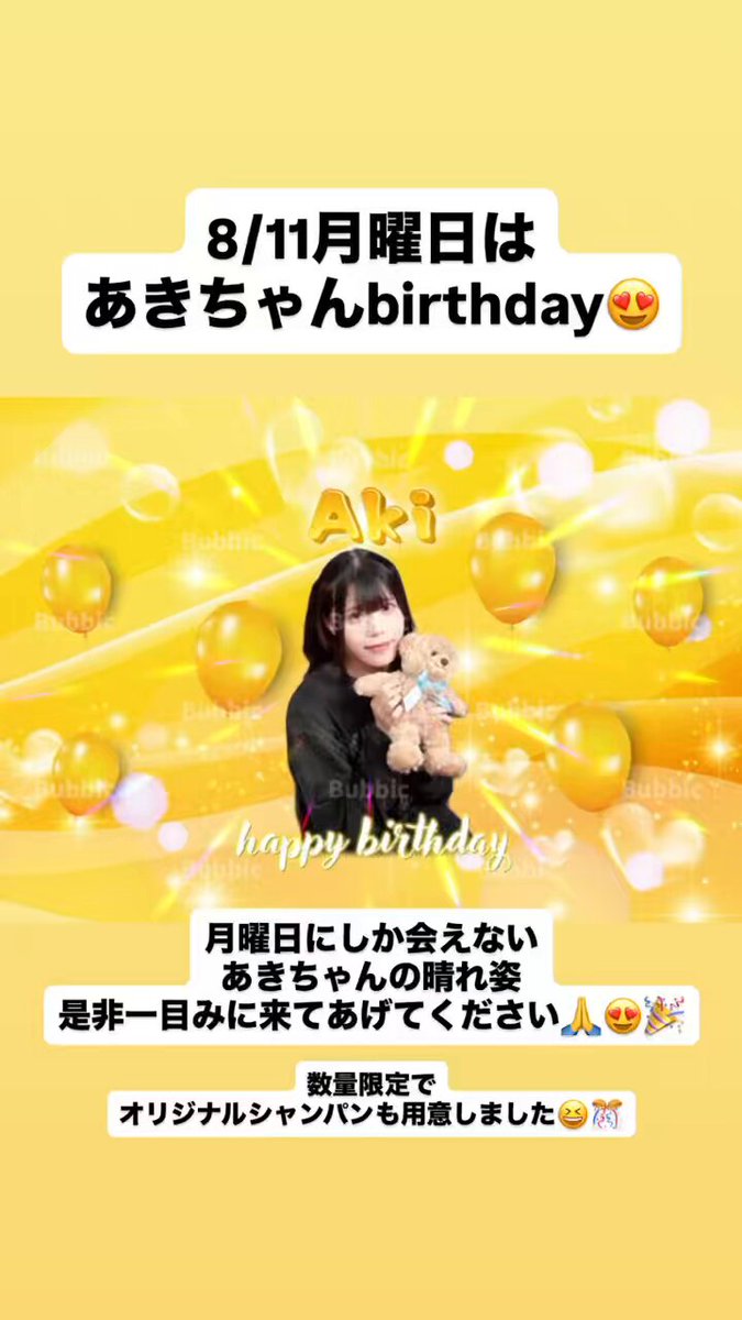 あきちゃん MIXBARまいすた on X: 