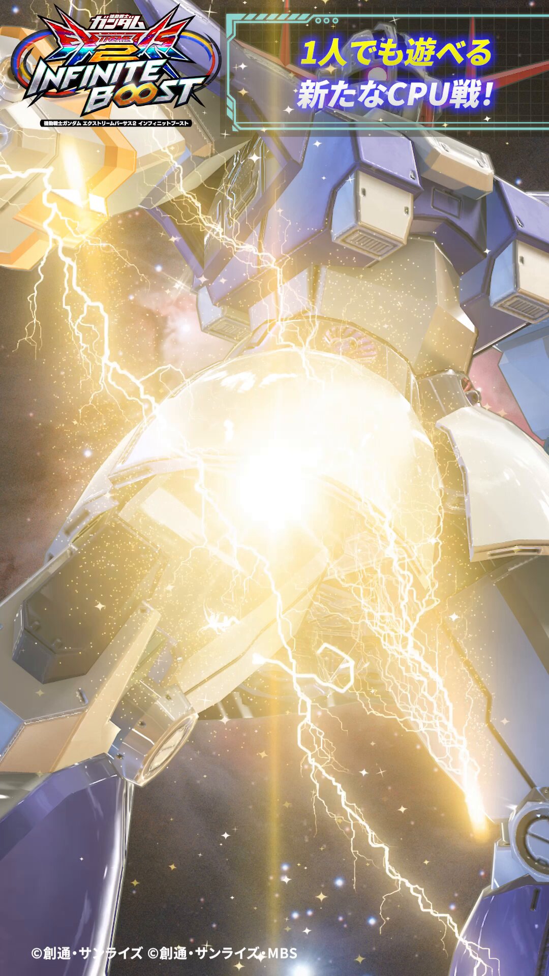 機動戦士ガンダムEXVS.シリーズ公式 (@gundamvs) / X