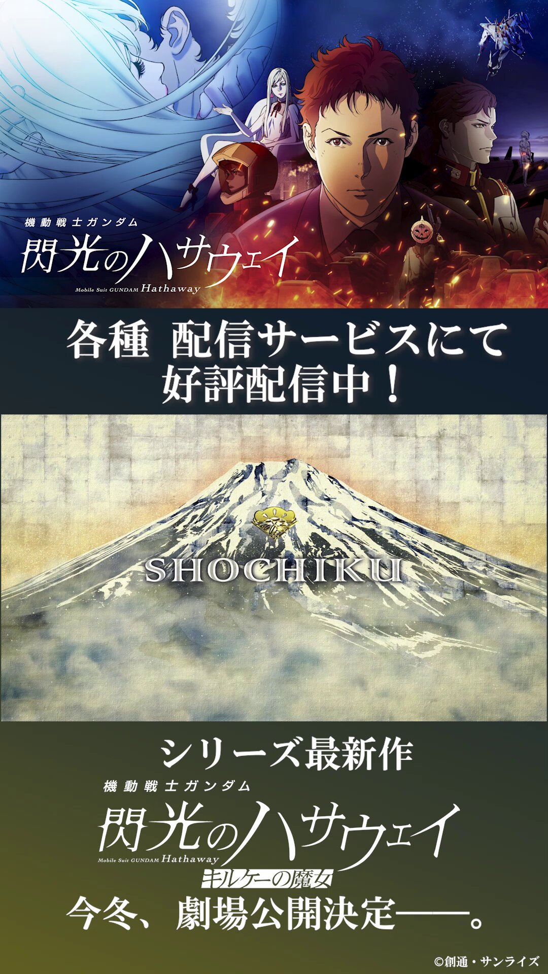 『ダンダダン』番宣告知ポスター　直筆サイン　非売品　サイエンスSARU　恩田尚之 ダンダダン』番宣告知ポスター 直筆サイン 非売品 モモ オカルン