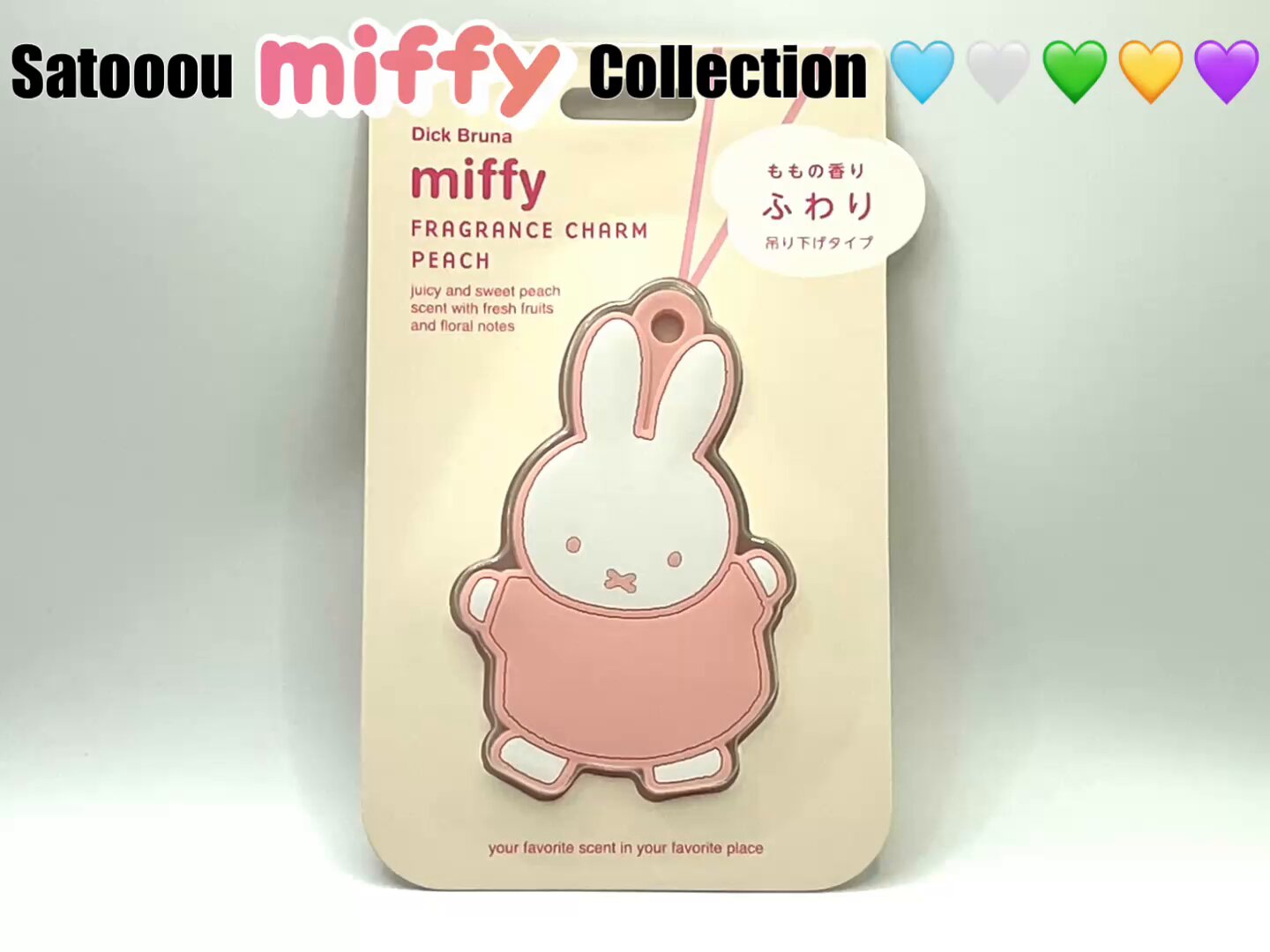 【miffy♡】ことりのあそびば　Aタイプ さとーぅ🍭Sato🐰🍰🦄 on X: 