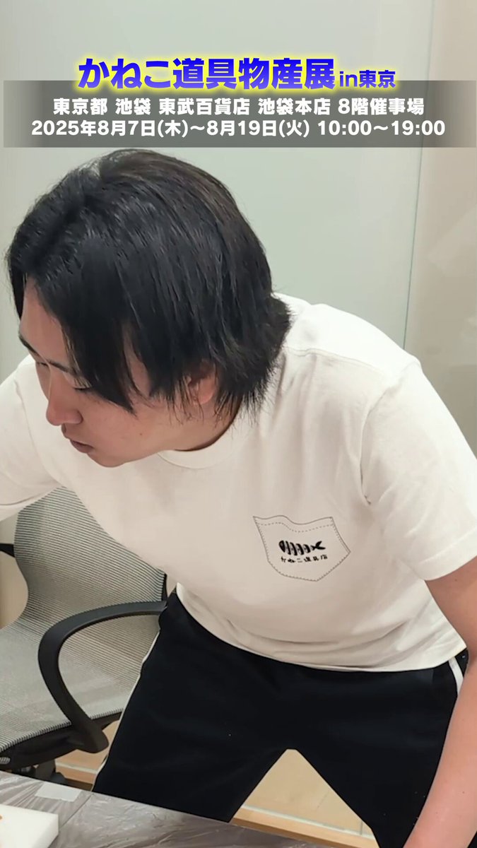 A賞⭐️きまぐれクック 手形色紙 かねこ物産展 公式】かねこ道具店 on X: 