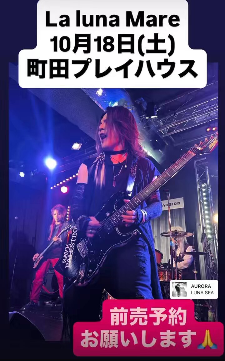 早いもん勝ち #LUNASEA （その2） LUNA SEA 好きの40代 (@ringss_music) / X