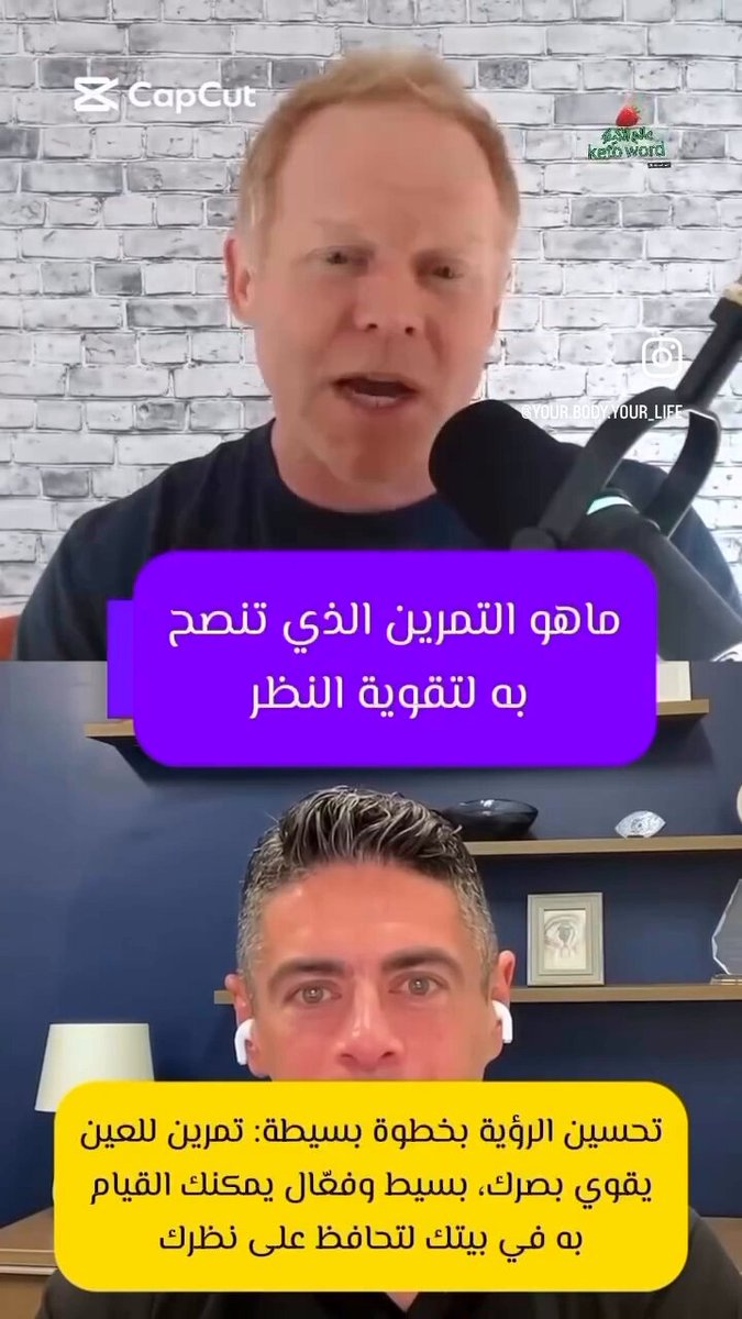 ما هو التمرين الذي تنصح به لتقوية النظر ؟ 