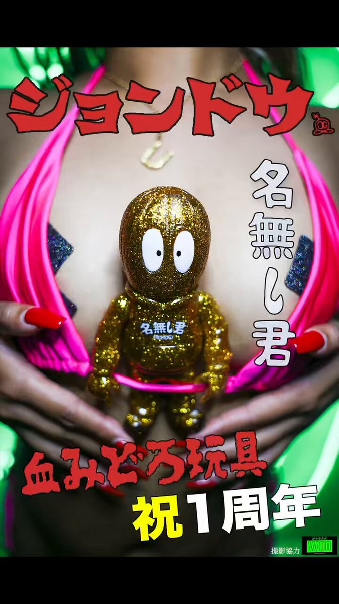 【週末限定¥500OFF】 ガブリアン【ソフビ】 禁未来玩具 NO FUTURE TOYz (@nofuturetoyz) / X