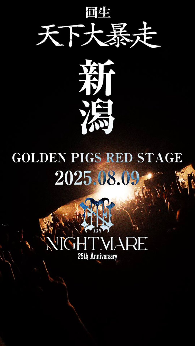 nightmare_official (@nightmare_staff) / X