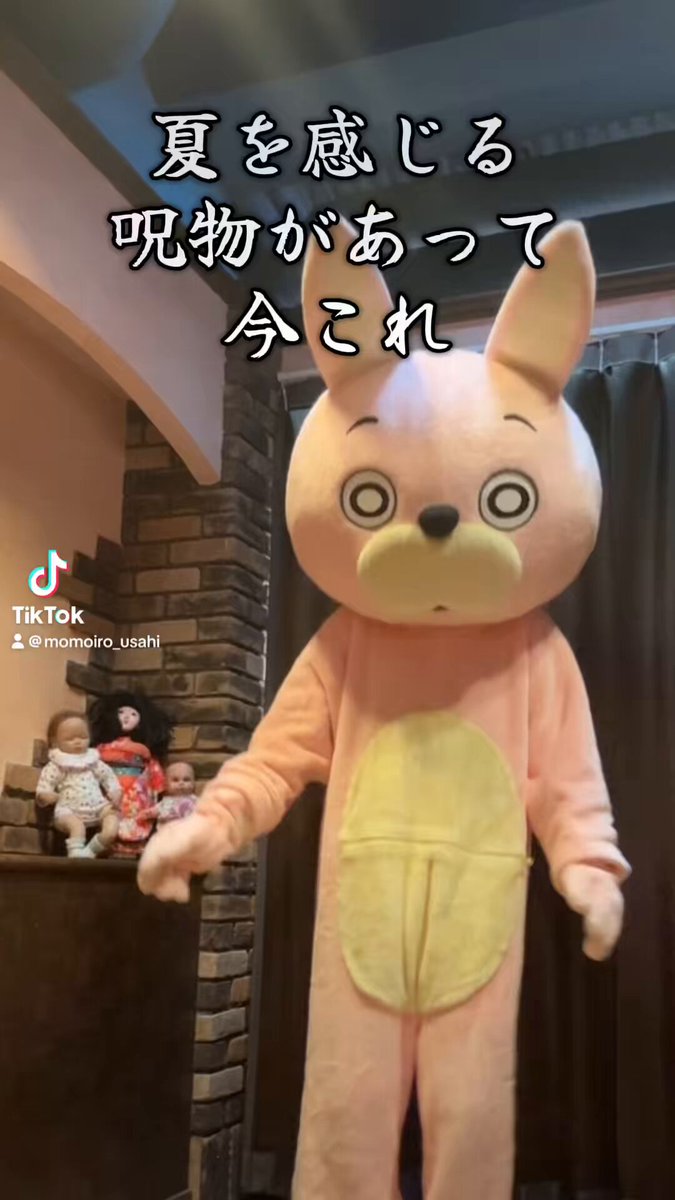 うさひ 桃色ウサヒ特設サイト／朝日町ホームページ トップページ