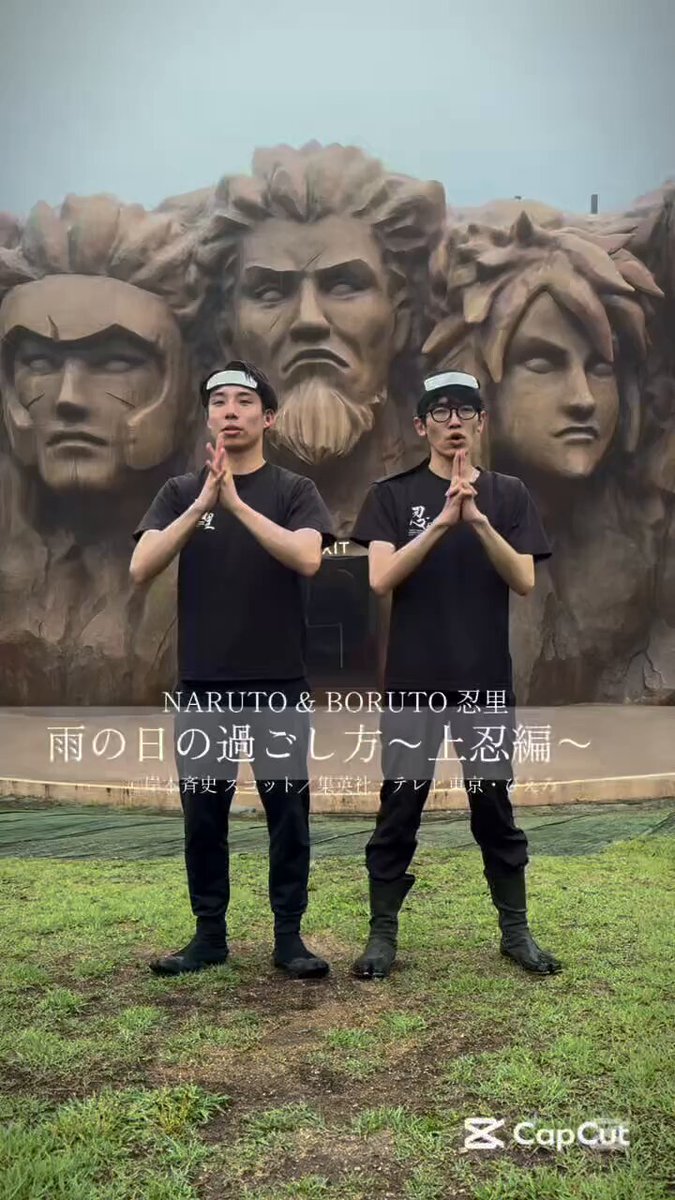 NARUTO　NARUTO展　忍び里 ニジゲンノモリ「NARUTO＆BORUTO 忍里」で謎解きにチャレンジ 若