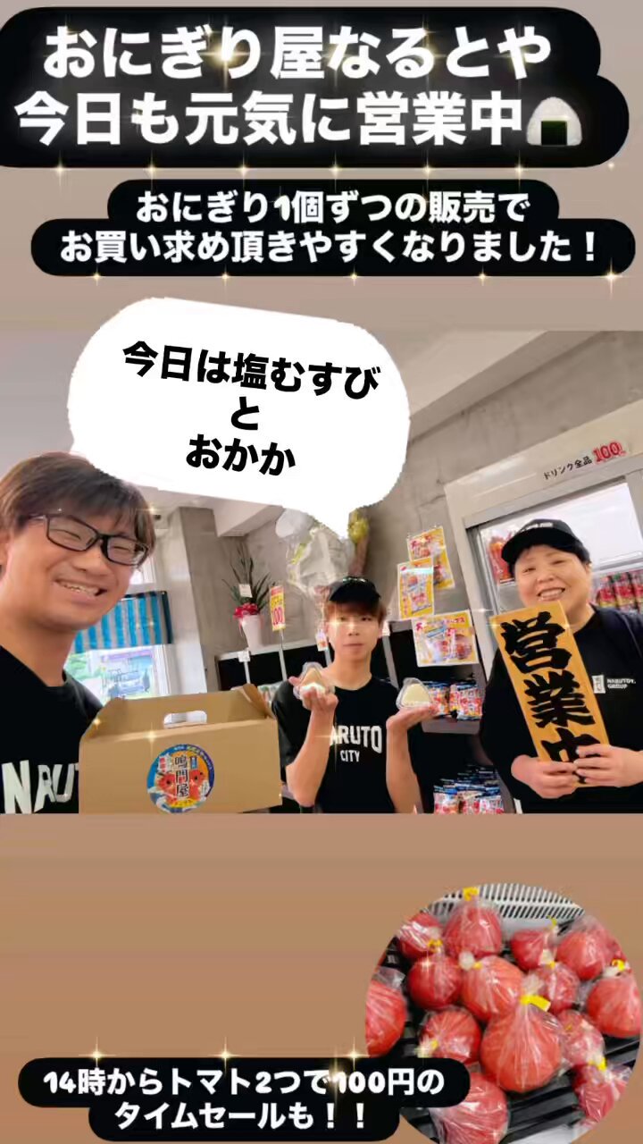 【専用】飲み物まとめ売り　食品まとめ売り　鳴門屋4点まとめ売り グルキン / ☆ニコニコヤ 鳴門金時饅頭（16個）