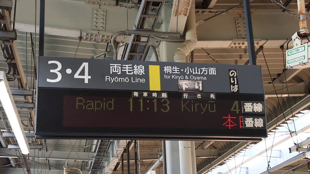 急行　案内板 ママメロン on X: 