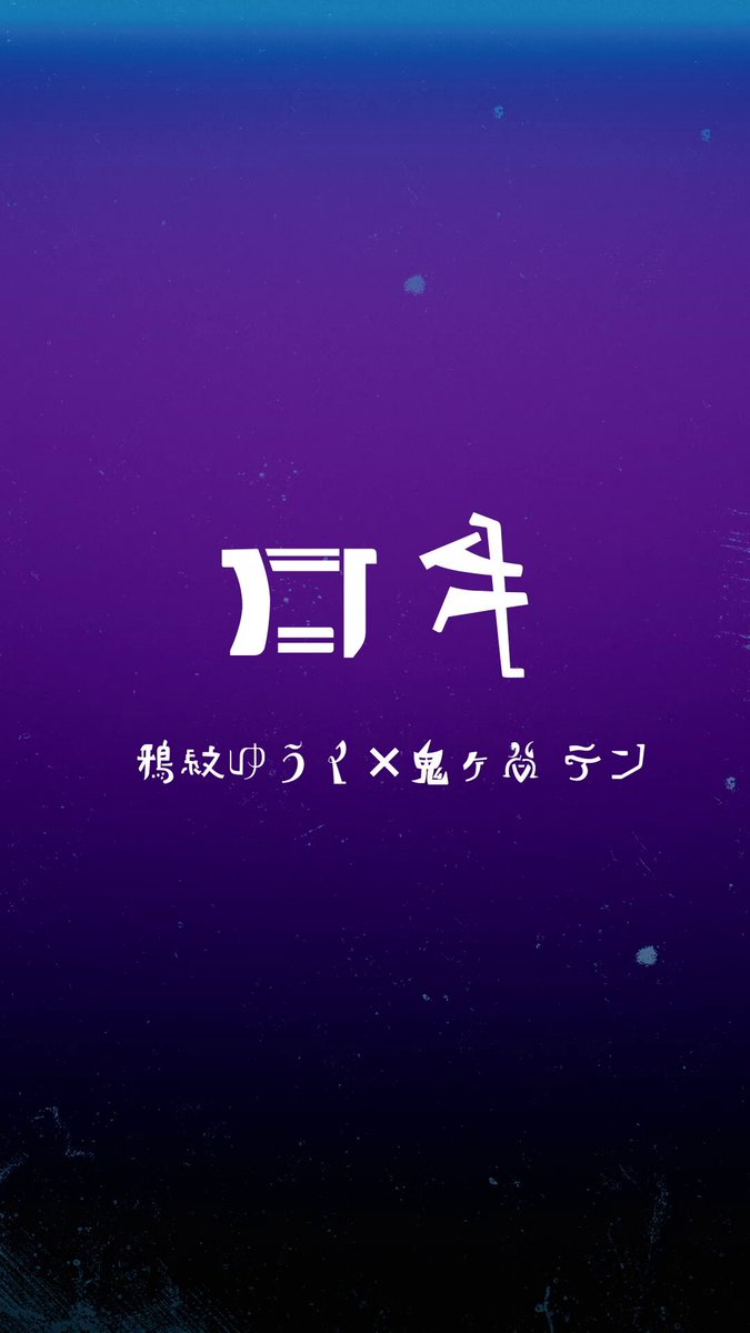 ゆぐ (@yuuugu_25) / X