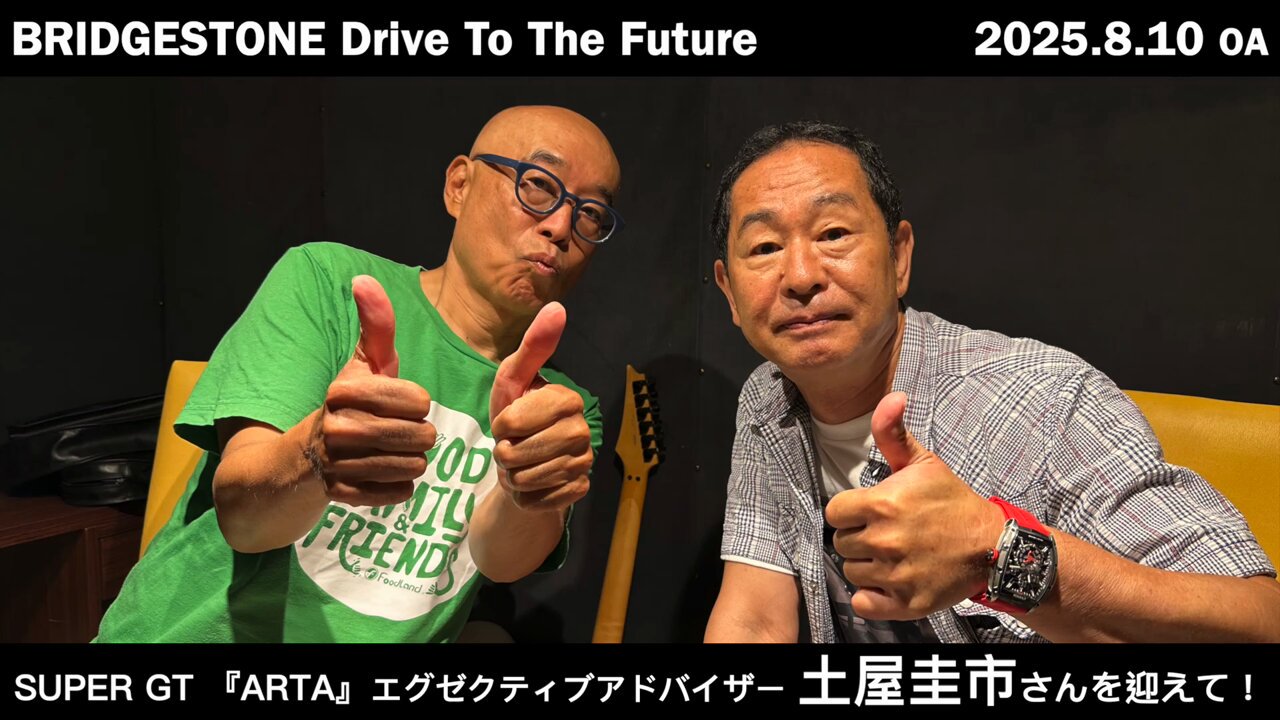 BRIDGESTONE DRIVE TO THE FUTURE🛞 on X: 