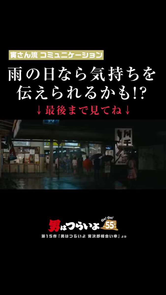 男はつらいよ - البحث / X