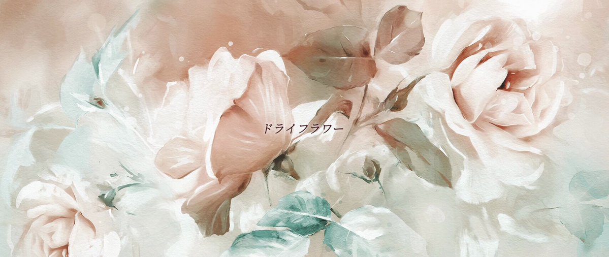 【Rink handmade♔♥︎様おまとめ】ドライフラワー ドライフラワー - البحث / X