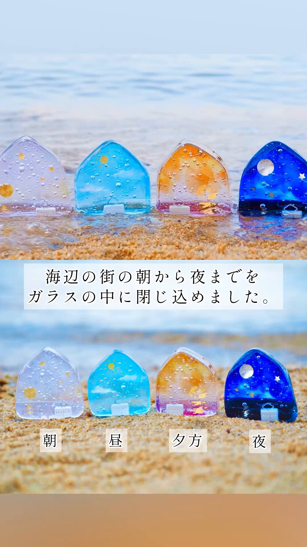 コロロ硝子 koloroglass ガラス作家 ガラス 記憶のまち 夜 小さな街を閉じ込めたガラス作品がキラキラきれい 夢あふれる