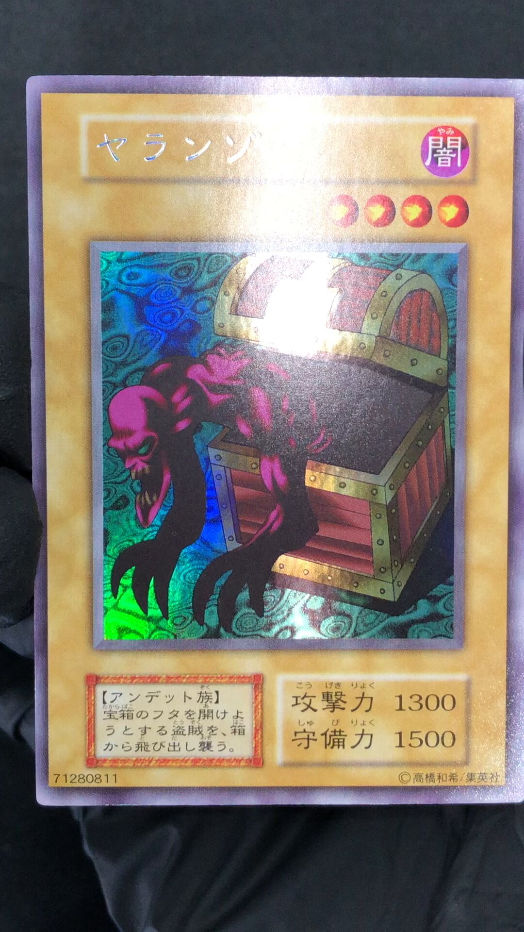 遊戯王OCG ヤランゾ Amazon.co.jp: 遊戯王OCG ヤランゾ L1-06SCR : ホビー