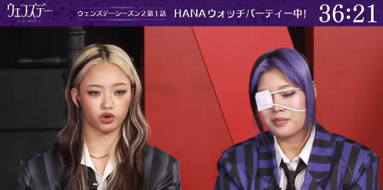Hana - Search / X