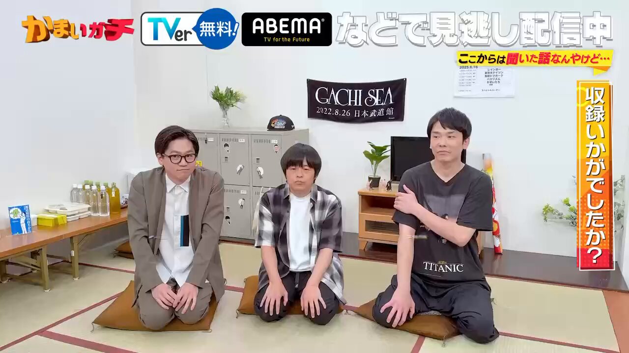 かまいガチ【テレビ朝日公式】🌟 (@kamaigachi) / X