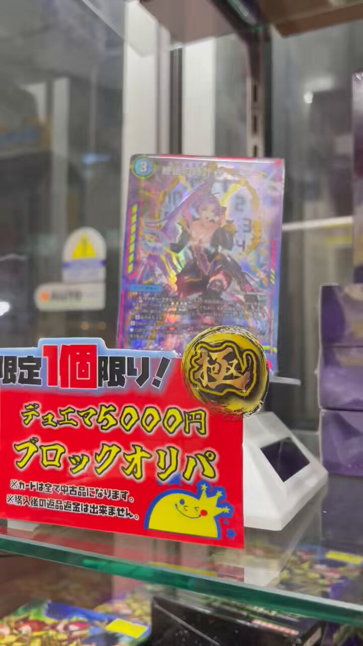 トレカチャンピオン名駅店 on X: 