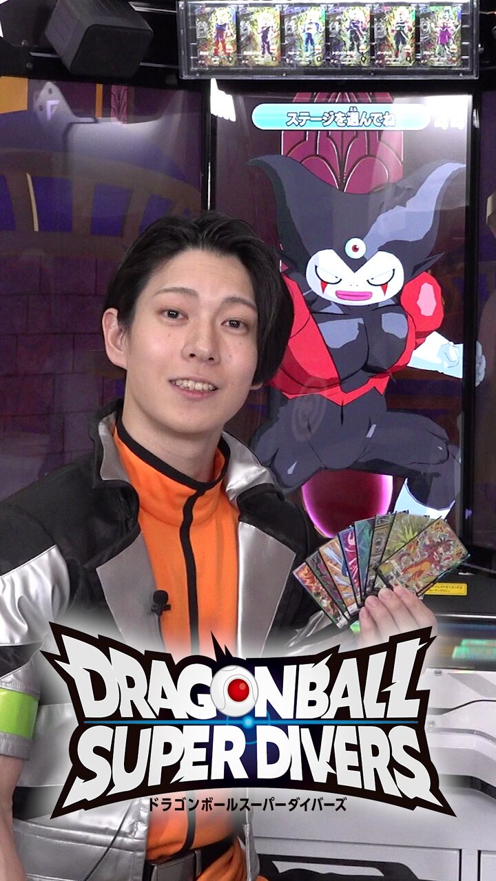 ドラゴンボールスーパーダイバーズ　サンプル mqdefault.jpg