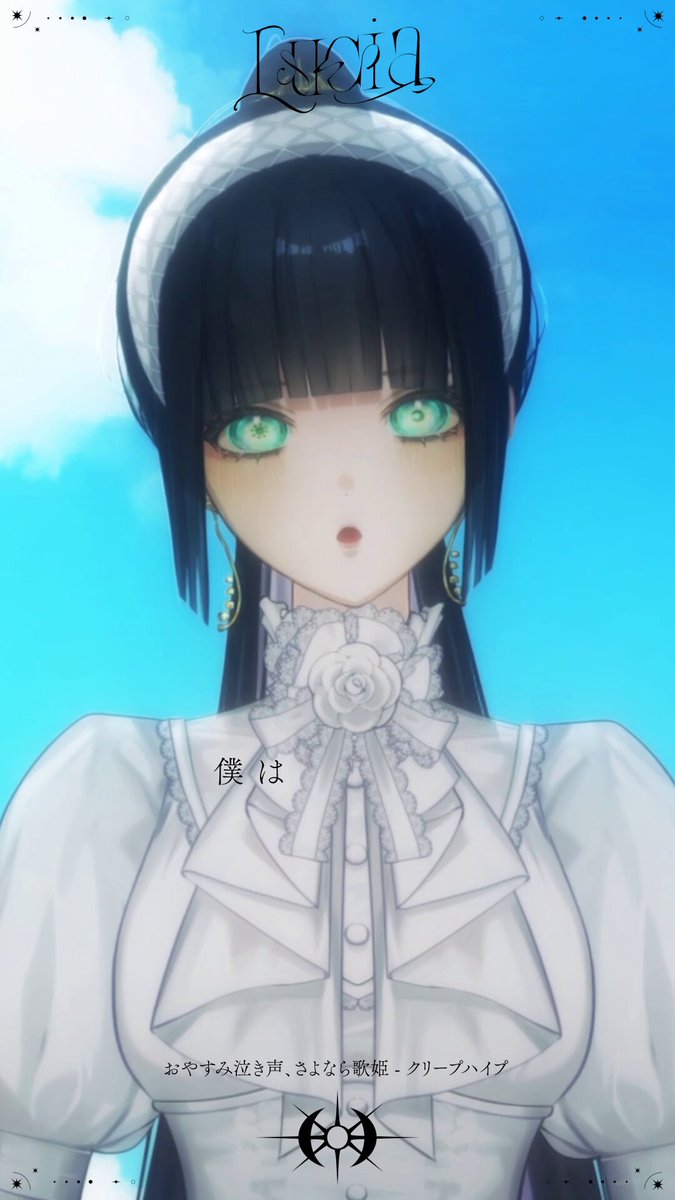 クリープハイプ おやすみ泣き声,さよなら歌姫 おやすみ泣き声、さよなら歌姫 - YouTube