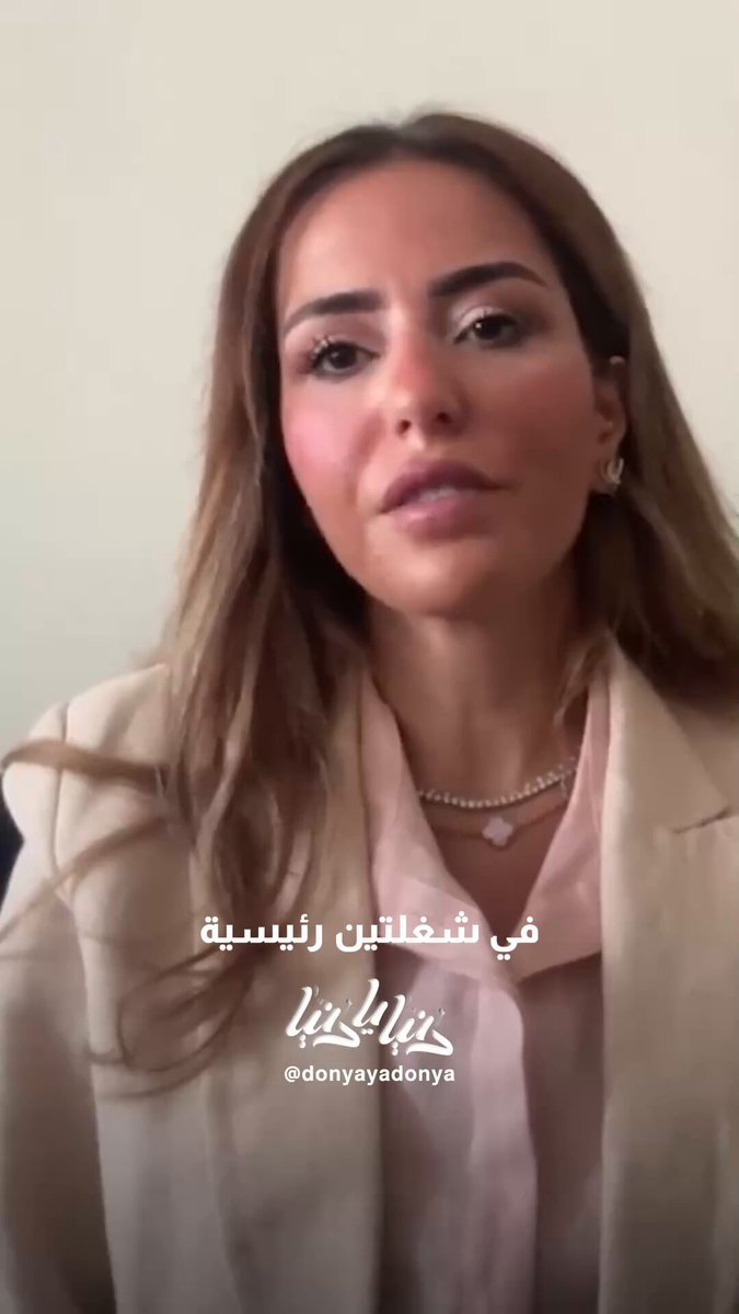 معلومة مهمة لتسهيل عملية الولادة #دنيا_يا_دنيا 