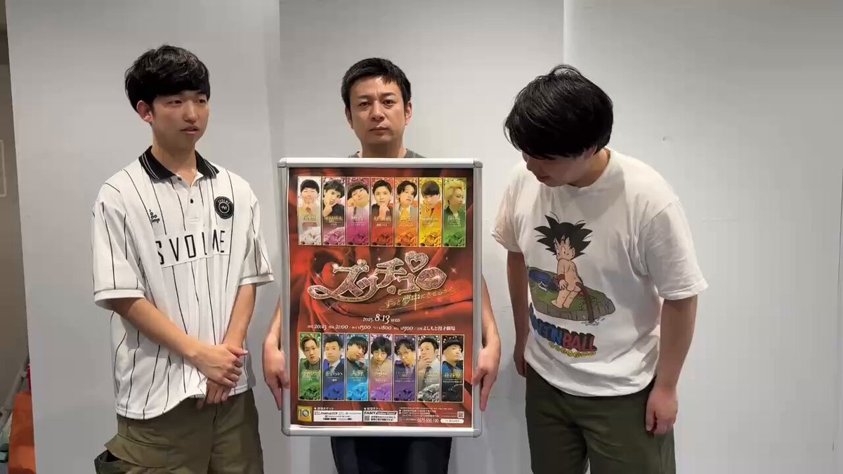 よしもと漫才劇場 on X: 