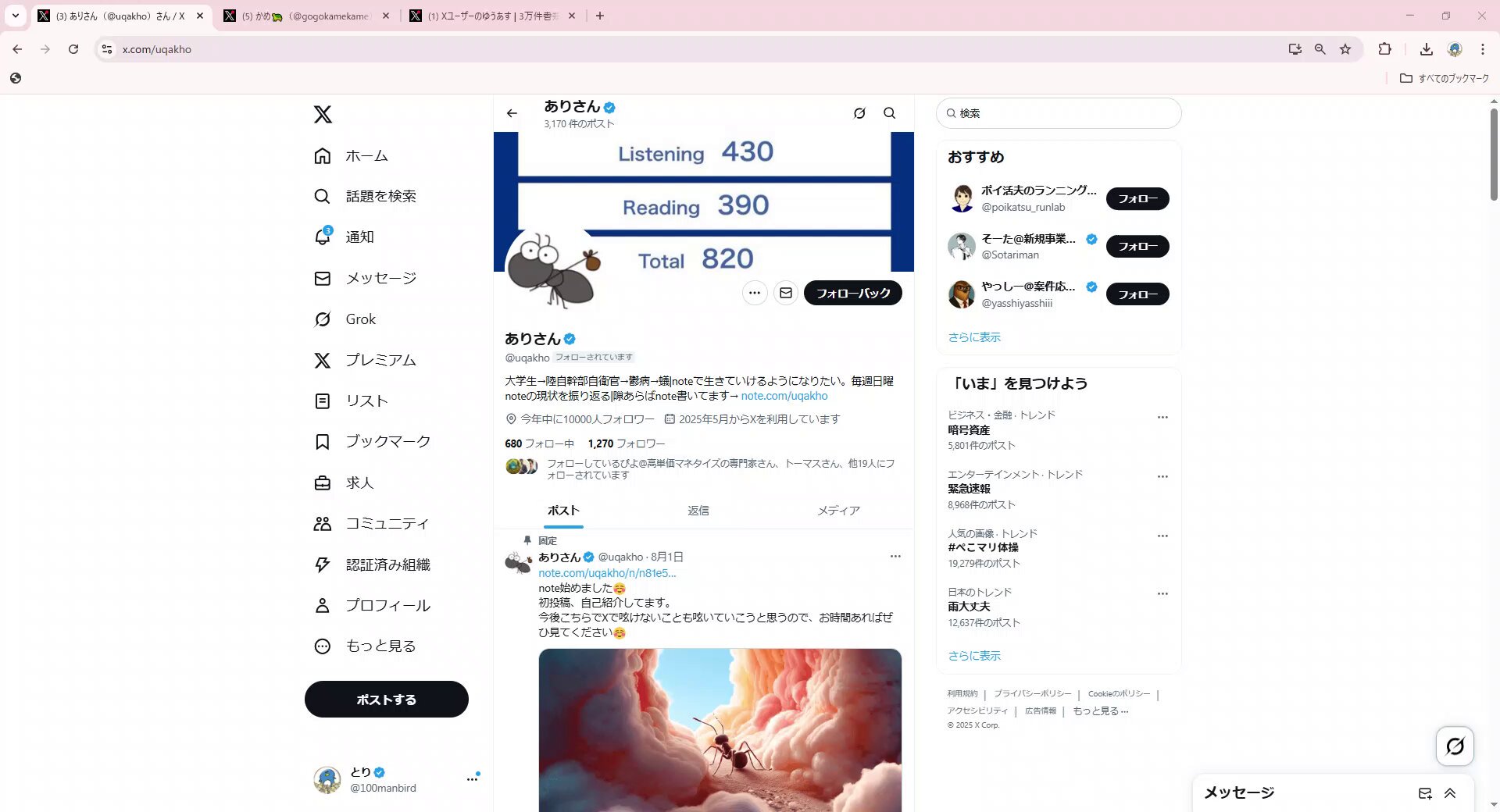 も@プロフィール必読下さい　様リクエスト5点 とり on X: 