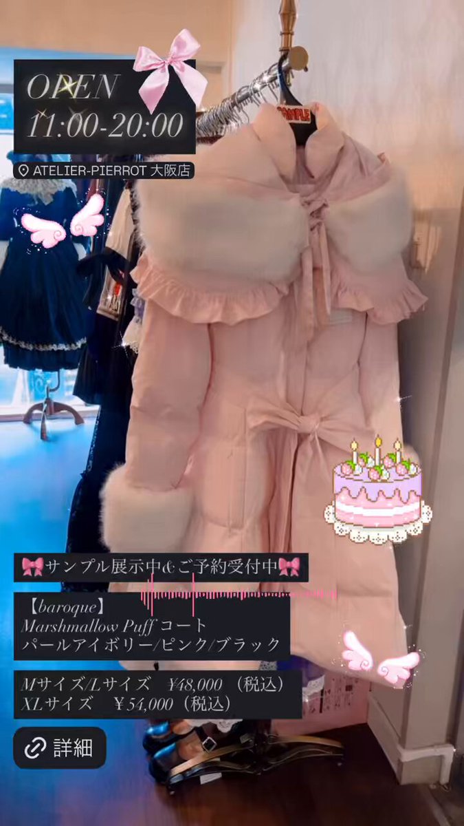 🎪ATELIER-PIERROT大阪店🎪 on X: 