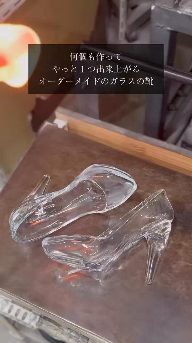 本当に履けるガラスの靴エマ (@glass__EMMA) / X