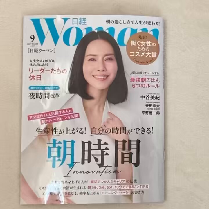 日経woman 2021年9月号日経ウーマン私を取り戻す最高の休み方 日経woman 2021年9月号日経ウーマン私を取り戻す最高の休み方