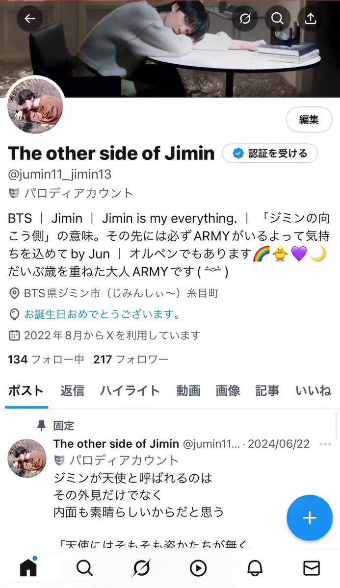 BTS 防弾少年団　ジミン玉手箱 lucky-happy_0089