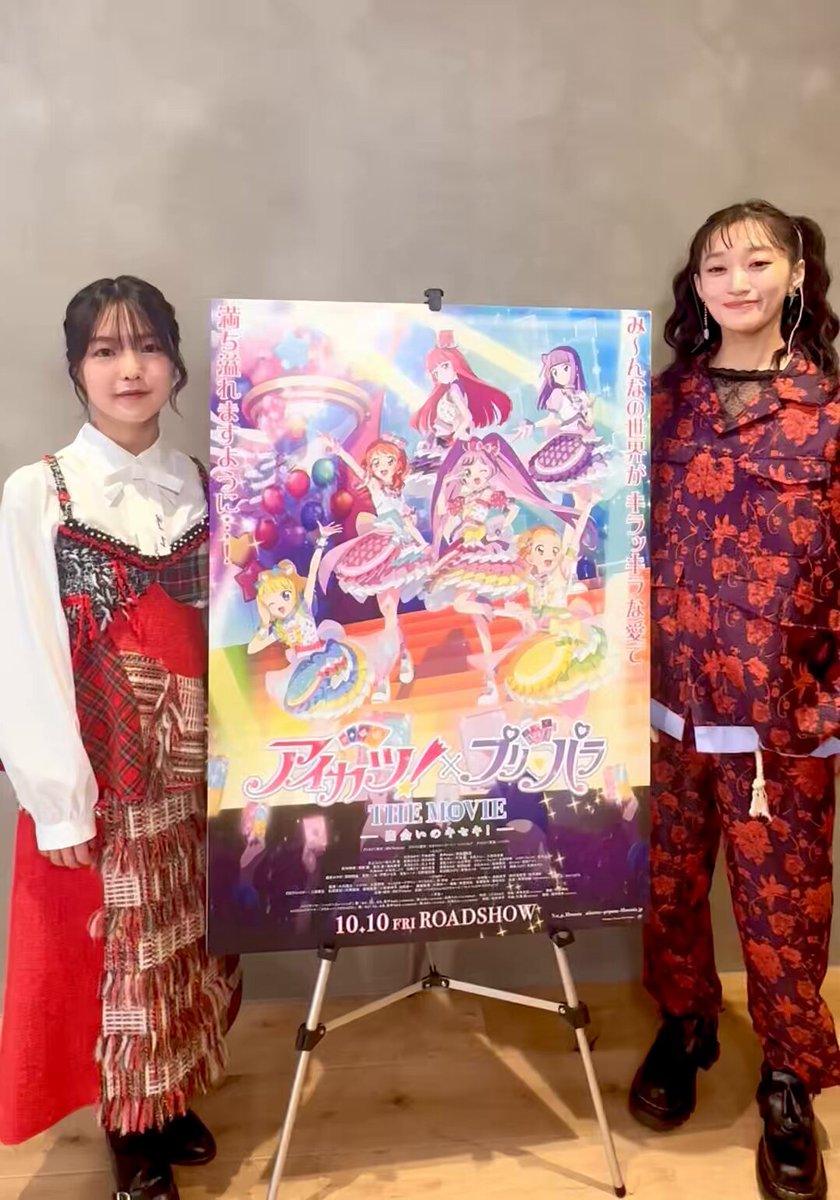 【全6種コンプ・未開封】 アイカツ プリパラ 前売 ムビチケ 特典 ブロマイド 映画前売券のことならメイジャー on X: 