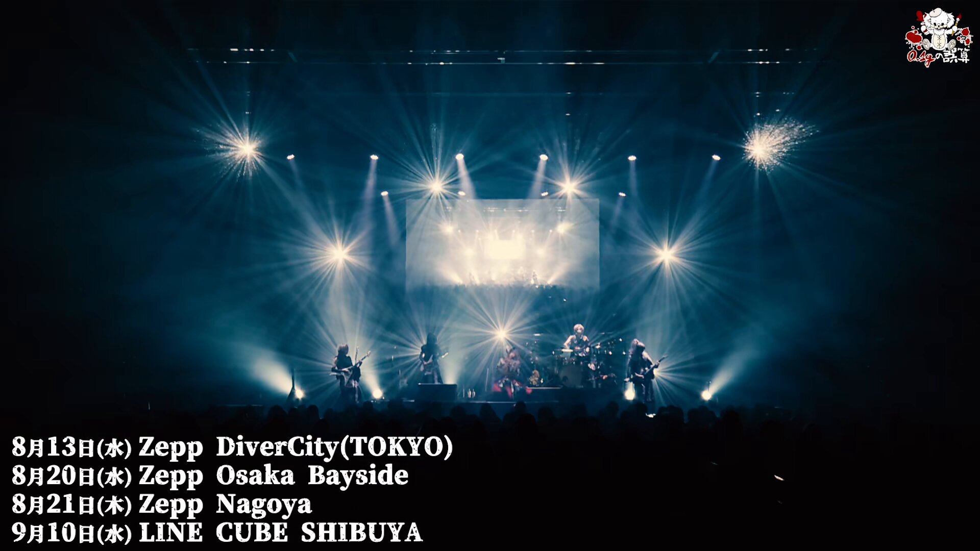 0.1gの誤算 2019.03.16 Zepp Diver City DVD 0.1gの誤算official on X: 