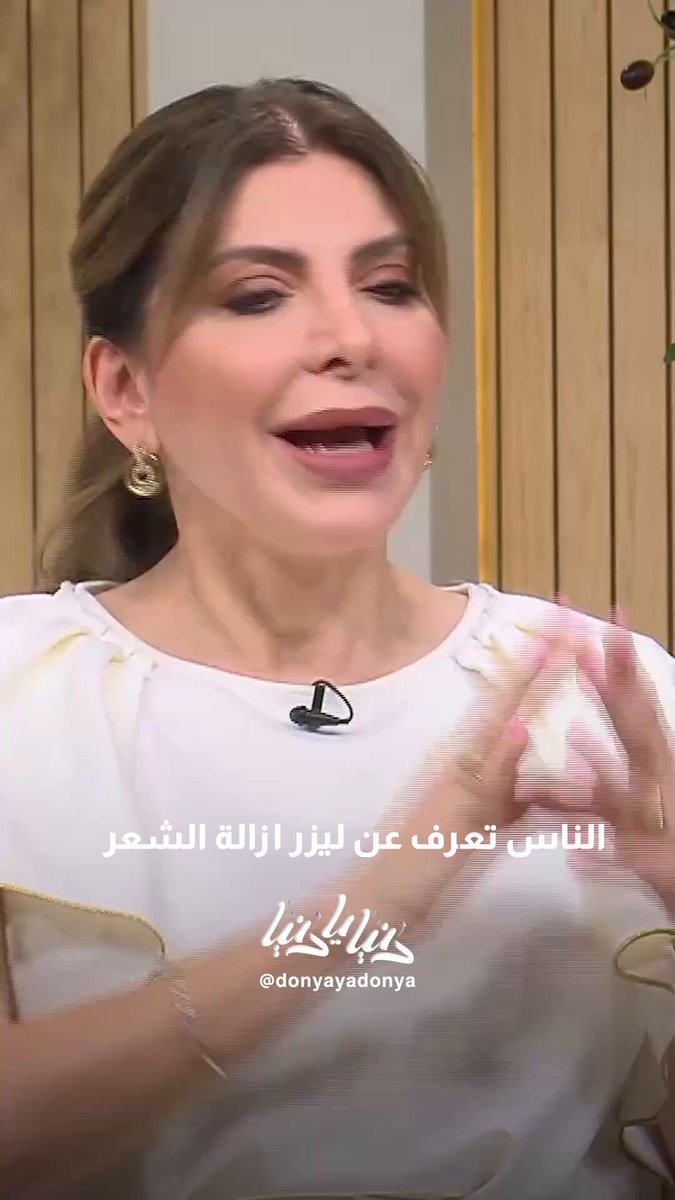 انواع الليزر واستخداماته #دنيا_يا_دنيا 