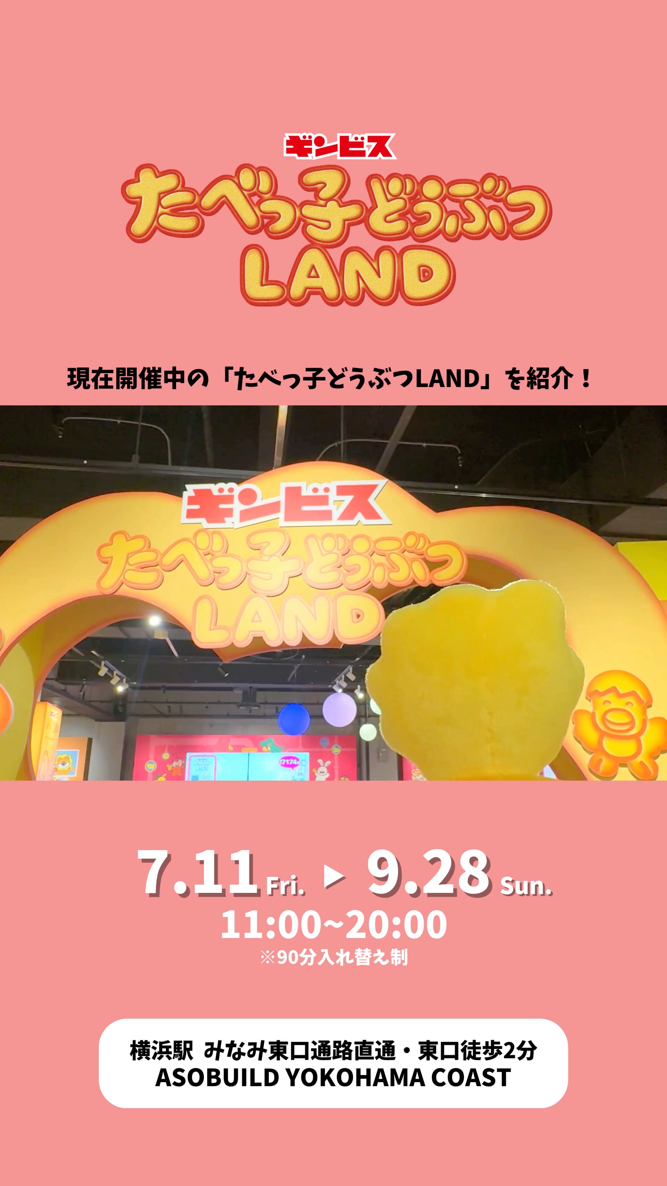 たべっこページ たべっ子どうぶつLAND (@tabekko_land) / X