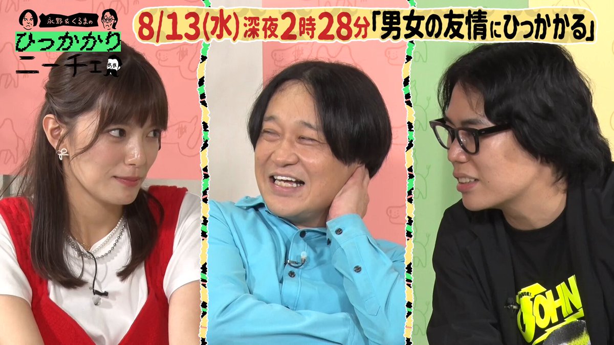 あ*い様 令和ロマン　38 令和ロマン info (@info_reiwaroman) / X