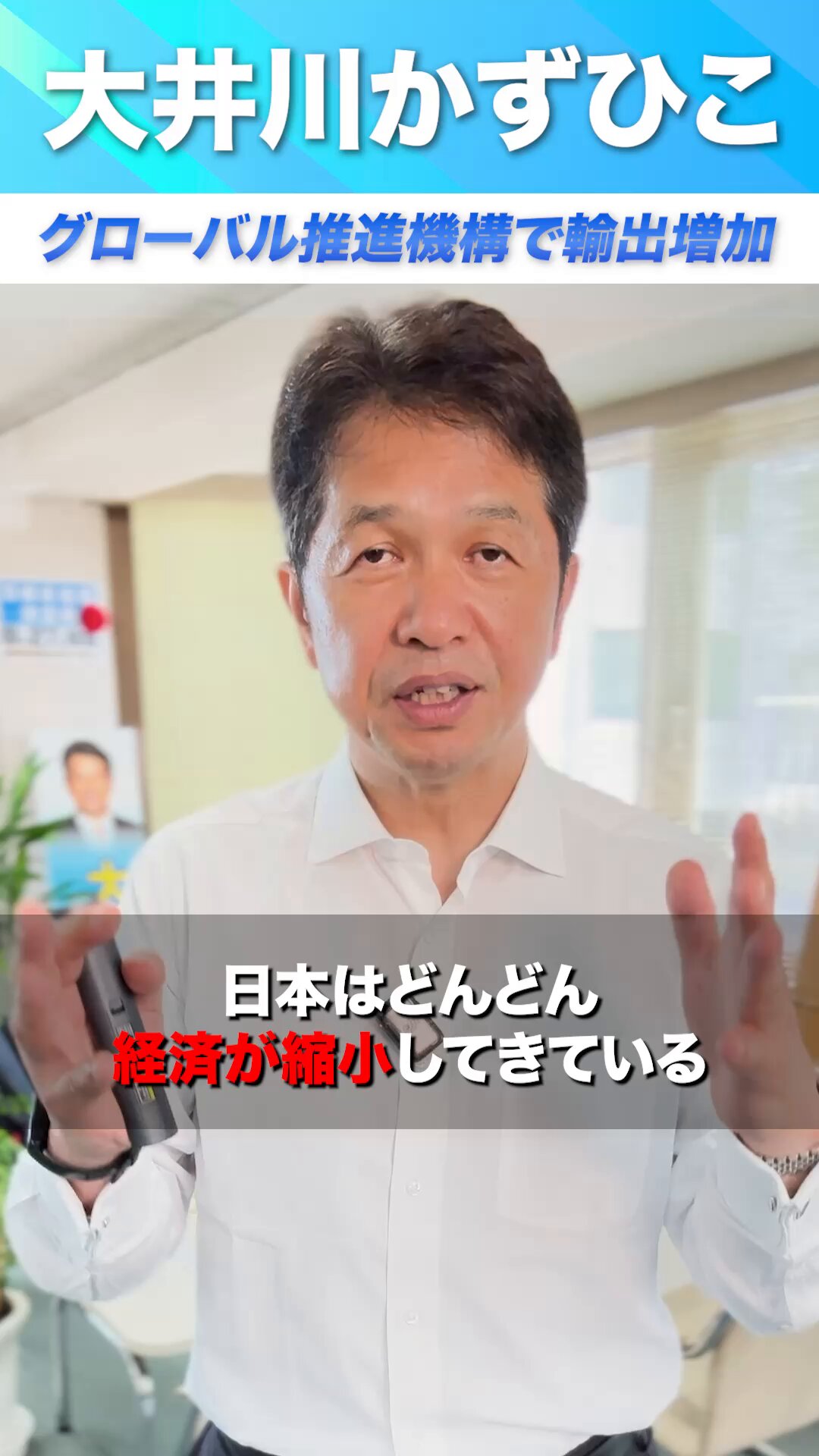 ビジネス・経済 daigo 大井川和彦（茨城県知事） on X: 