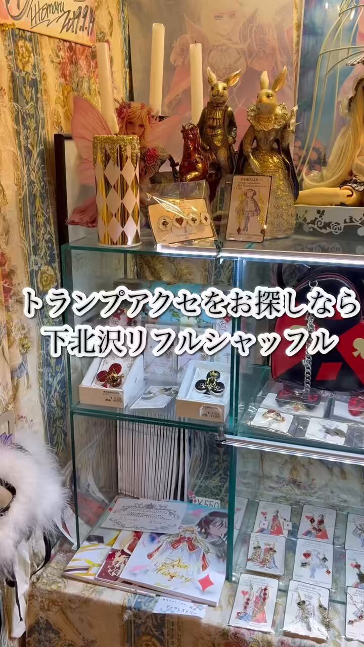 トランプアクセサリー - Cerca / X