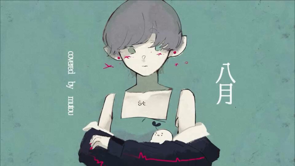 八月 - Search / X